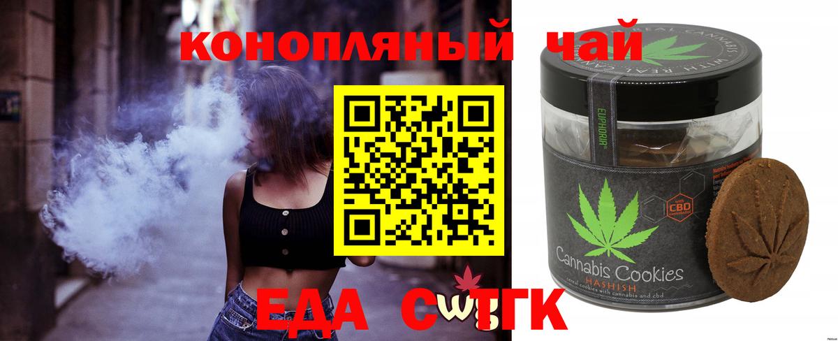 Кропоткин  Cannafood марихуана  Вход с VPN 