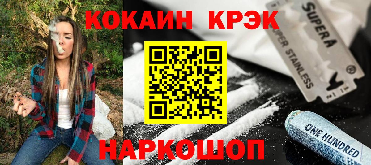 COCAIN Перу Кропоткин