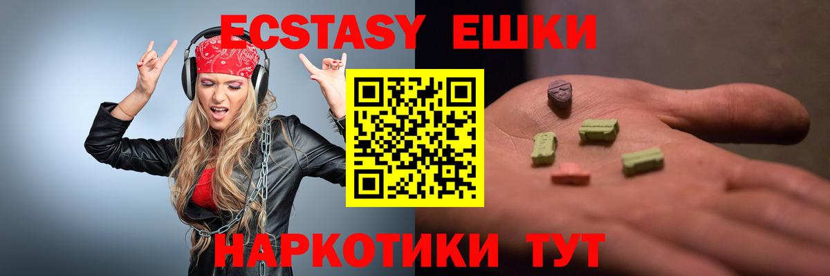 Ecstasy  хочу   ЭКСТАЗИ DUBAI  Кропоткин  Экстази круглые  Вход с VPN 