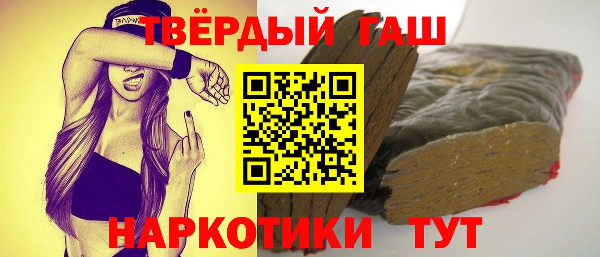 ГАШ VHQ  Гашиш 40% ТГК  Вход с VPN  Кропоткин 