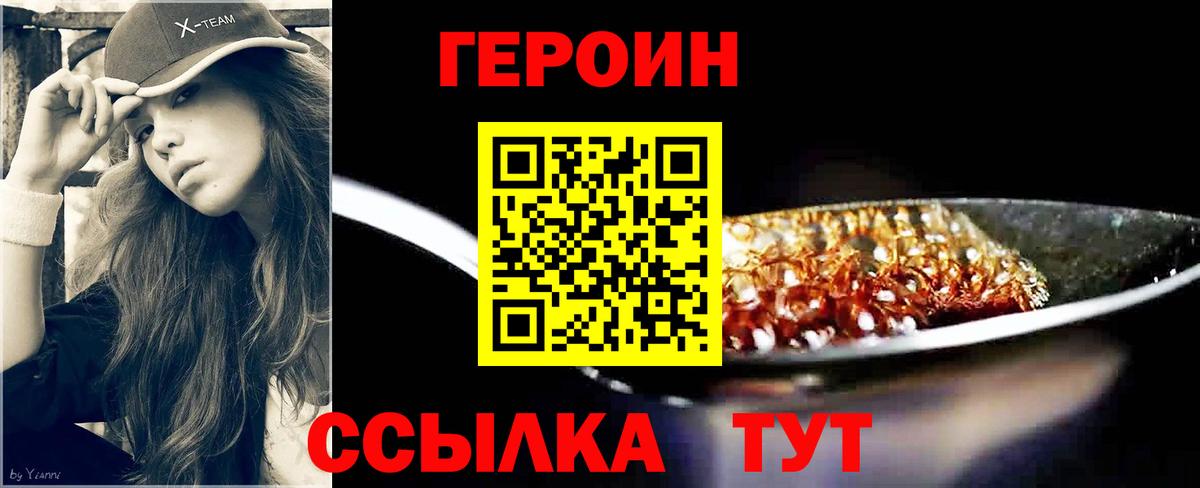 ГЕРОИН гречка  Вход с VPN  Кропоткин 