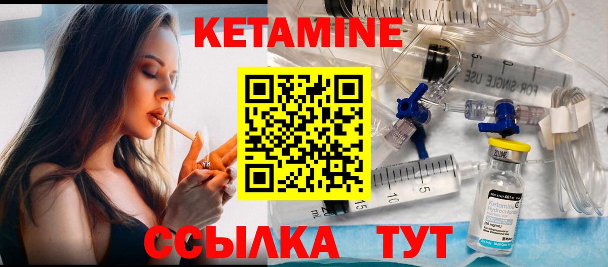 Кропоткин  Кетамин ketamine  Вход с VPN 
