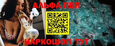 ALPHA-PVP Гусев