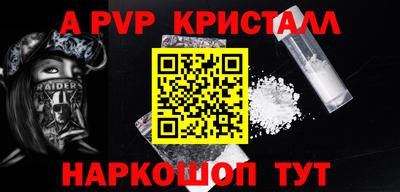 ALPHA-PVP Гусев