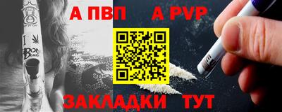 Альфа ПВП Гай