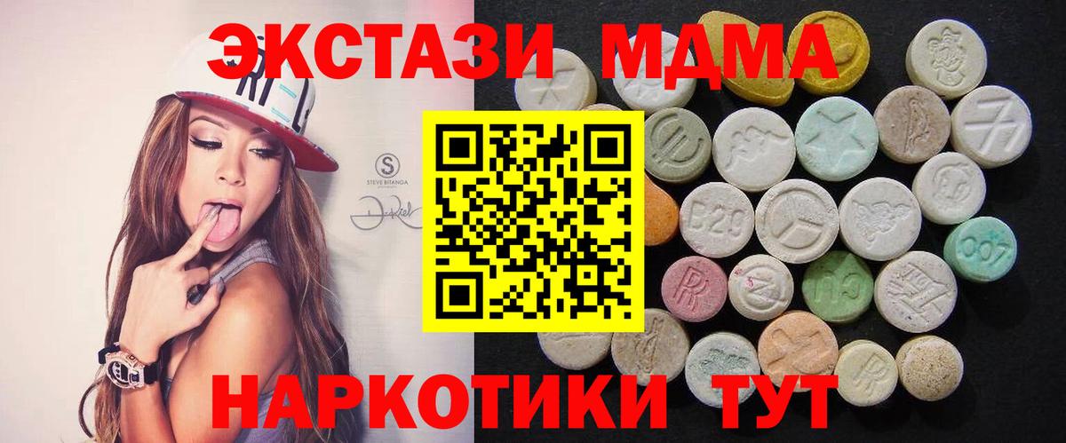 МДМА кристаллы Кропоткин