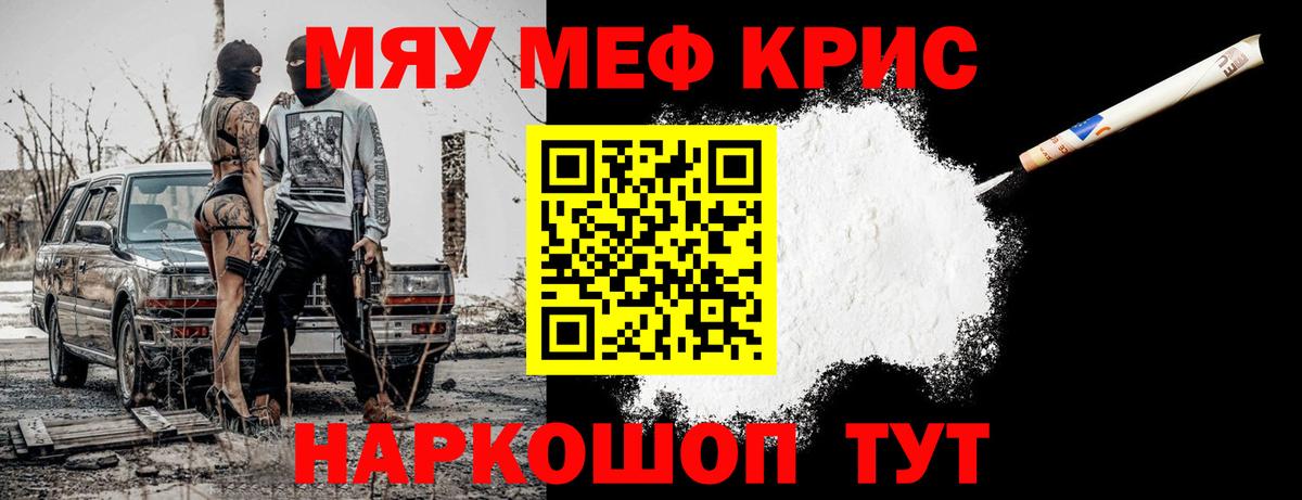 mega как войти  Меф  Мефедрон  МЕФ VHQ  Вход с VPN  Кропоткин 