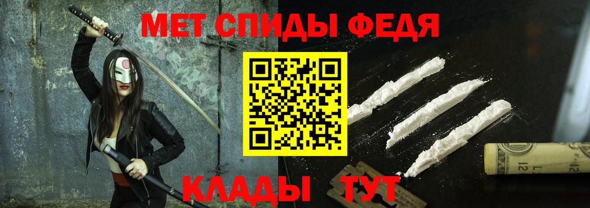 Первитин кристалл Кропоткин