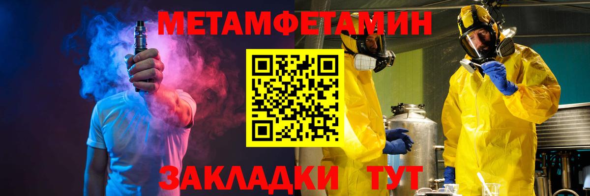 МЕТАМФЕТАМИН винт  Вход с VPN  МЕТАМФЕТАМИН  Кропоткин 