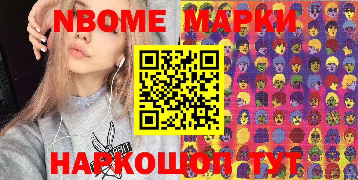 Наркотические марки 1,8мг  Наркотические марки 1,8мг  Кропоткин  Марки NBOMe  Вход с VPN 