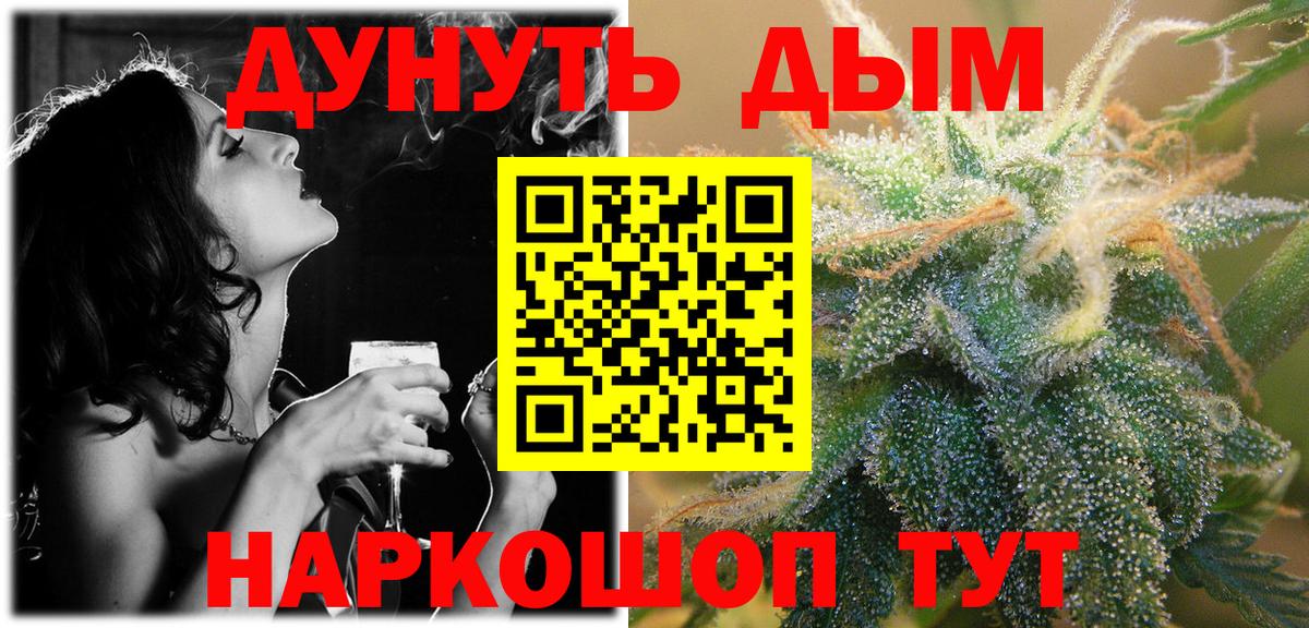 Каннабис тримм Кропоткин